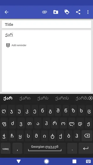 Afrikaans for AnySoftKeyboard